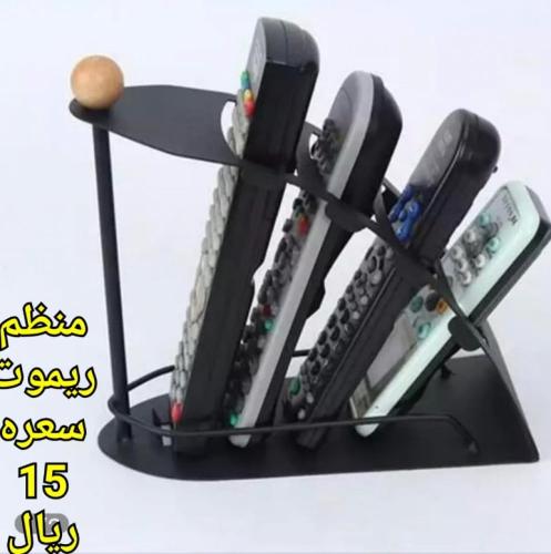 منظم الريموت