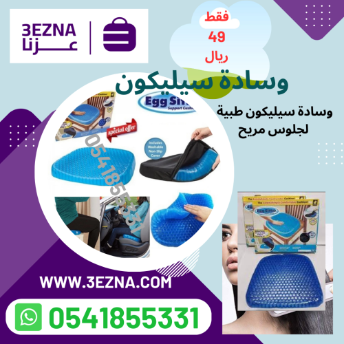 وسادة سيليكون