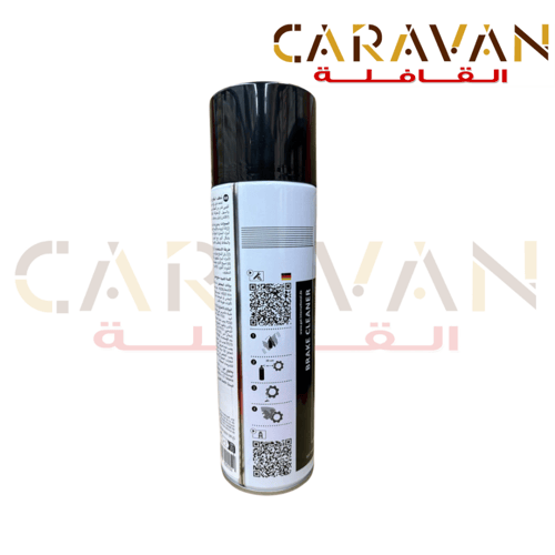 منظف الفرامل - GAT