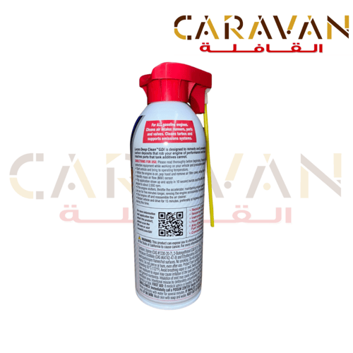 منظف بخاخات الحقن المباشر البوابة - لوكاس