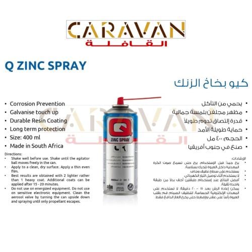 بخاخ زنك - كيو Q