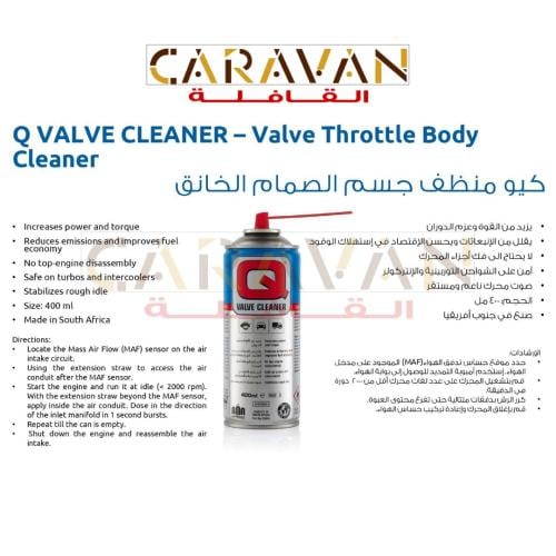 بخاخ بوابة الهواء - كيو Q