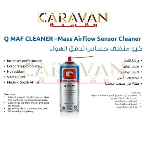 بخاخ حساس الهواء - كيو Q