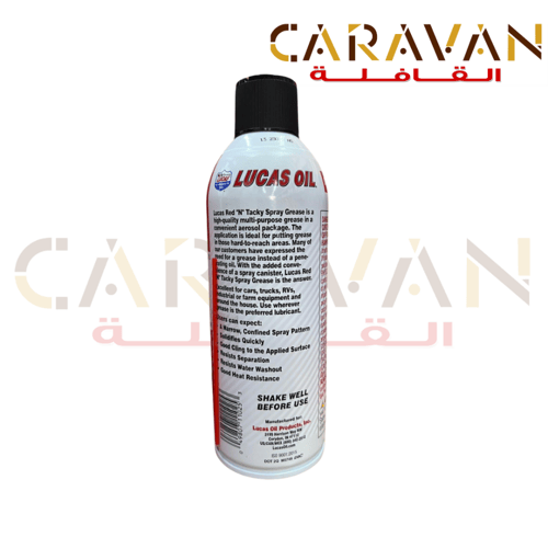 بخاخ شحم - لوكاس