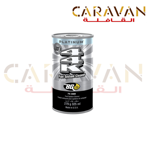 منظف دائرة الوقود 44k - بي جي