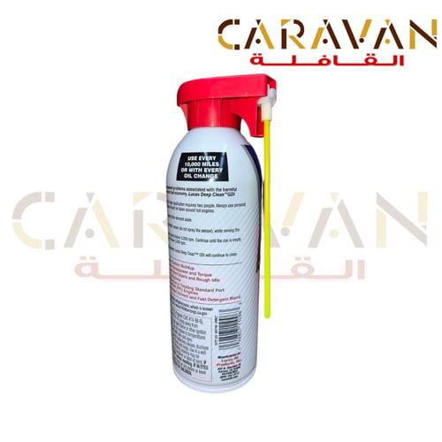 منظف بخاخات الحقن المباشر البوابة - لوكاس