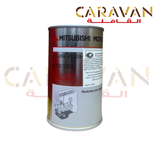 غسيل مكينة داخلي - ميتسوبشي