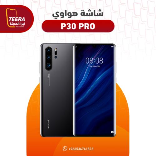 شاشة هواوي Huawei P30 pro جودة عالية TEQSO