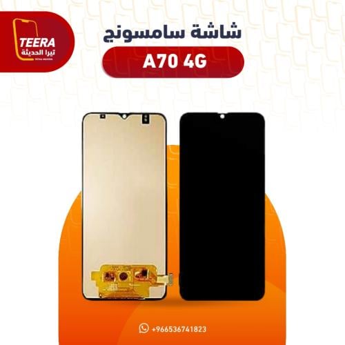 شاشة سامسونج Samsung A70 +frame