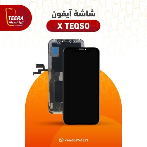 شاشة آيفون اكس teqso جودة عالية