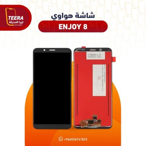 شاشة هواوي Huawei Enjoy 8