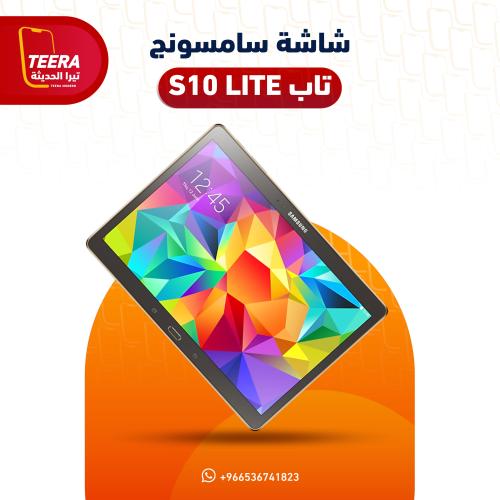 شاشة تاب سامسونج Samsung Tab s 10.5 LTE