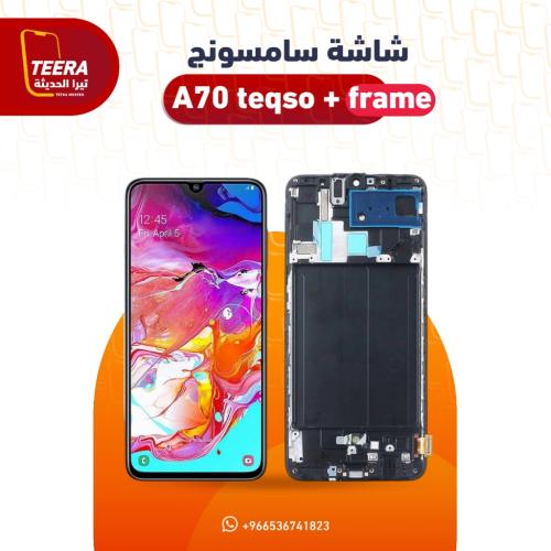 شاشة سامسونج جودة عالية TEQSO A70 + FRAME