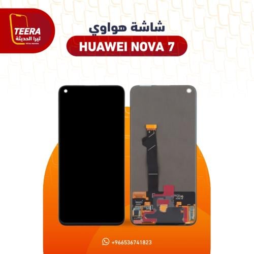 شاشة هواوي Huawei nova 7