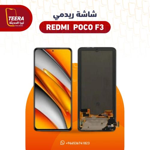 شاشة ريدمي Redmi poco F3