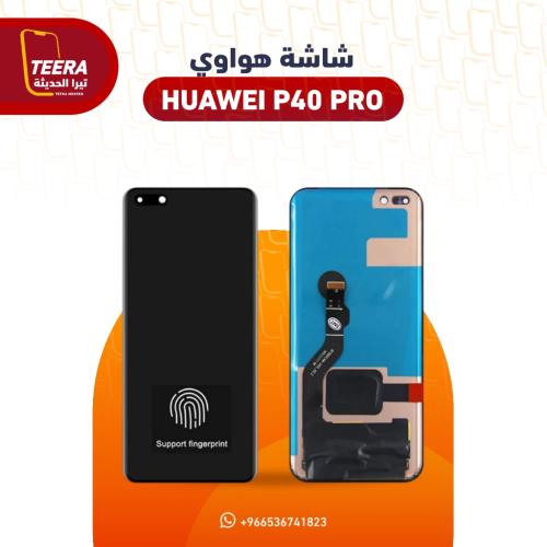 شاشة هواوي Huawei P40 pro جودة عالية TEQSO