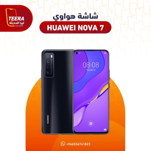 شاشة هواوي Huawei nova 7