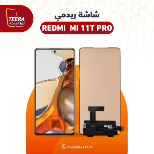 شاشة ريدمي Redmi Mi 11T pro