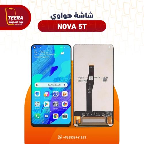 شاشة هواوي Huawei nova 5T