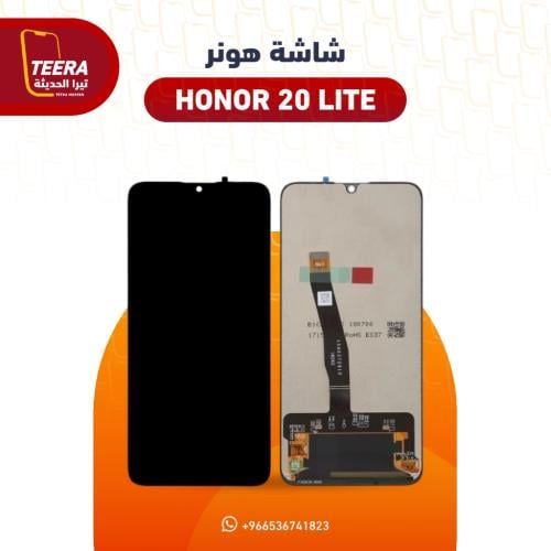 شاشة هونر HONOR 20 lite الاصلي يدعم البصمة