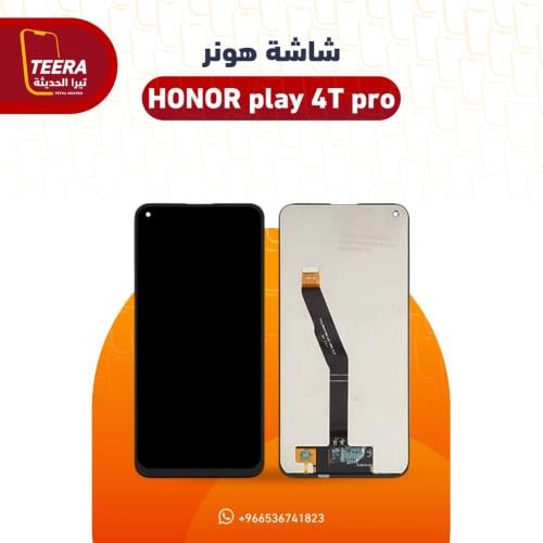 شاشة هونر HONOR play 4T pro الاصلي يدعم البصمة