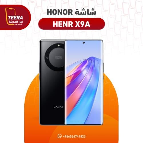 شاشة هونر HONOR X9a يدعم البصمة