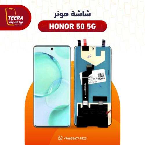 شاشة هونر HONOR 50 5G يدعم البصمة جودة عالية