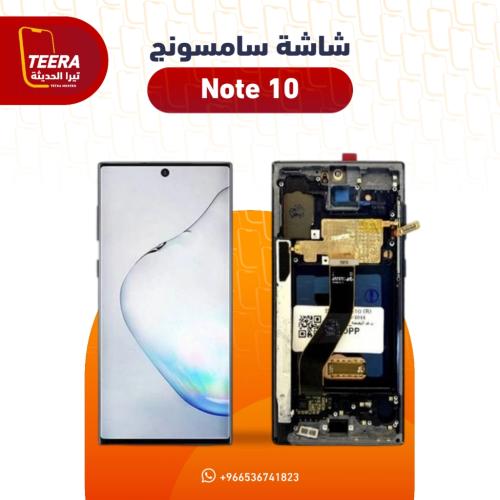شاشة سامسونج Samsung Note 10