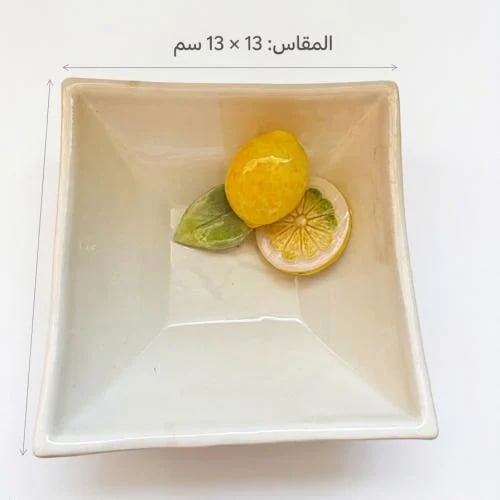 صحن تقديم صغير سيراميك بزخارف ليمون