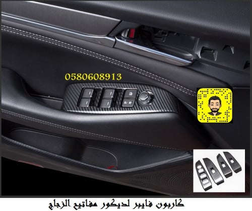 ديكور كاربون ازارير الزجاج