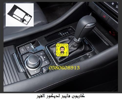 ديكور كاربون فايبر للقير