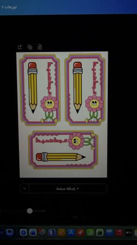 توزيعات قلم رصاص