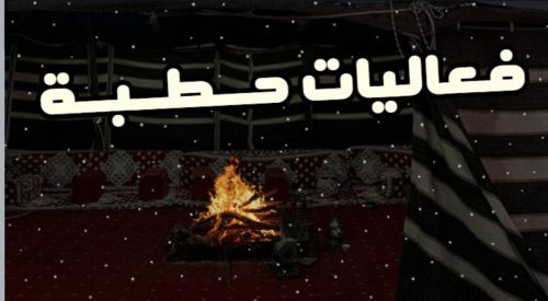 Activities of Hatabah