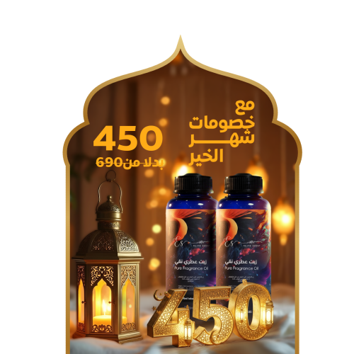 2 عبوه عطر 500ملي