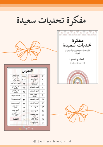 مجموعة المتعة و الهوايات