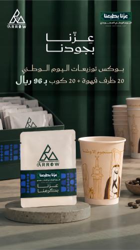 توزيعات اليوم الوطني | 96 🇸🇦