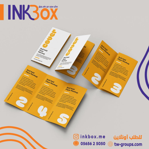 فلايرات - كوشية 130 جرام وجهين مقاس A5