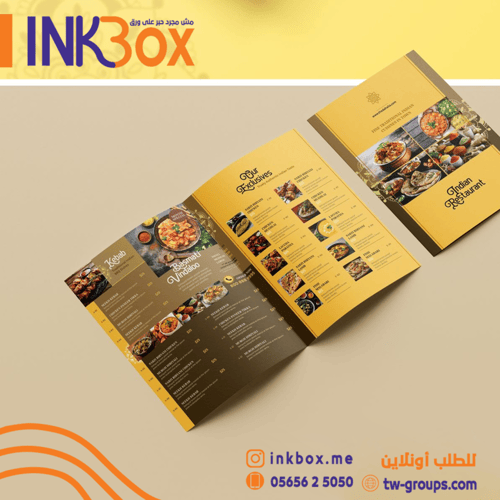 فلايرات - كوشية 130 جرام وجهين مقاس A5