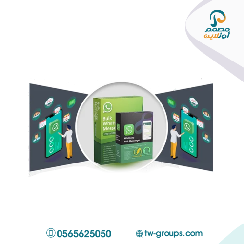 خدمة تصميم للواتس آب