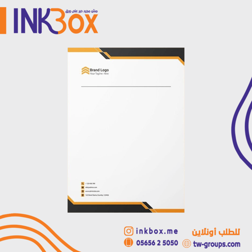 طباعة ورق خطابات رسمي كونكورد