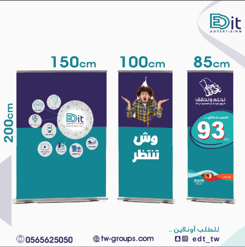 بنر رول اب