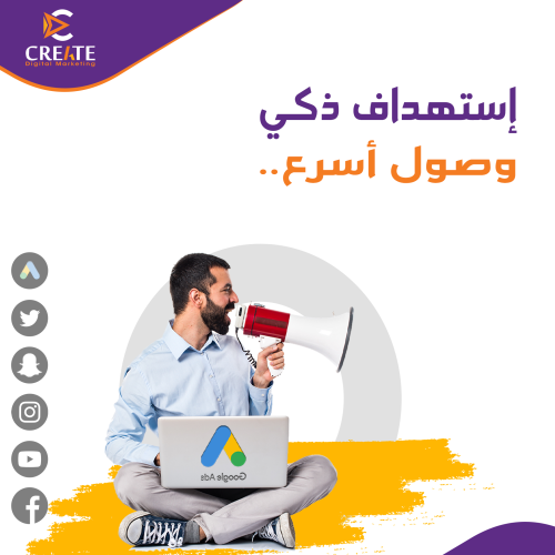 إعداد حملات اعلانية مستهدفه