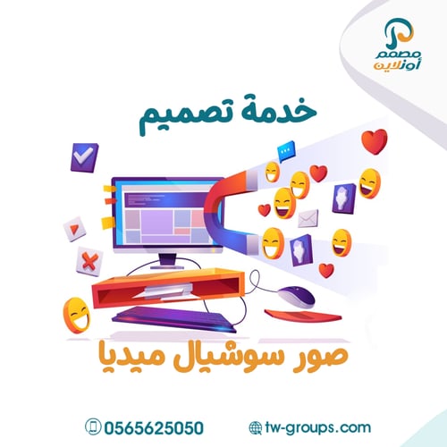 خدمة تصميم سوشيال ميديا