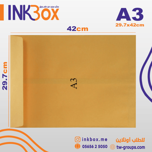 طباعة أظرف