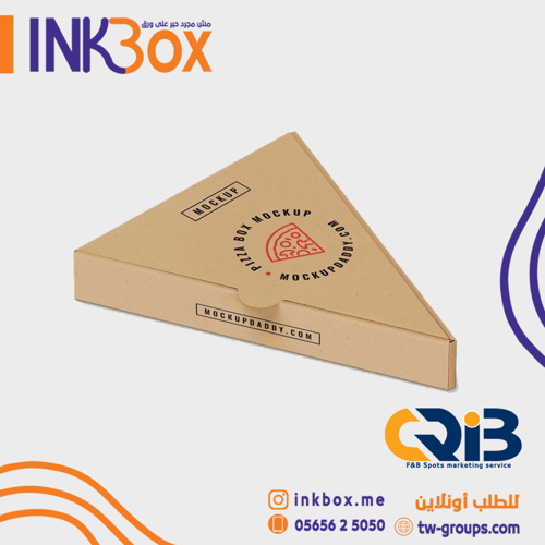 علب البيتزا
