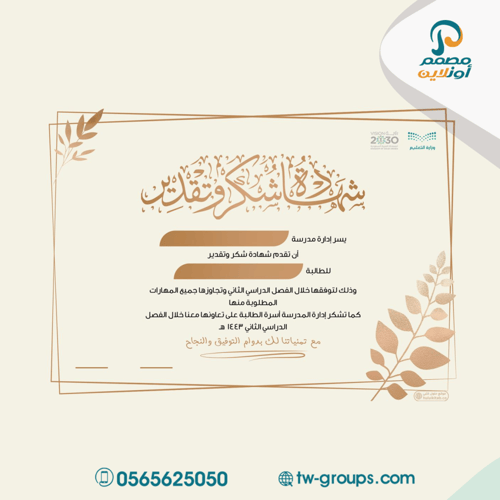 تصميم شهادات