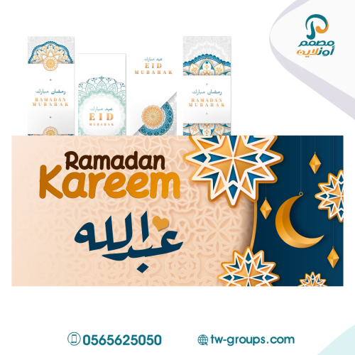 تصميم معايدة الكترونية (تصميم خاص بالعميل)