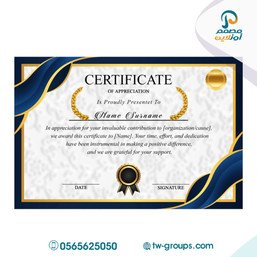 تصميم شهادات