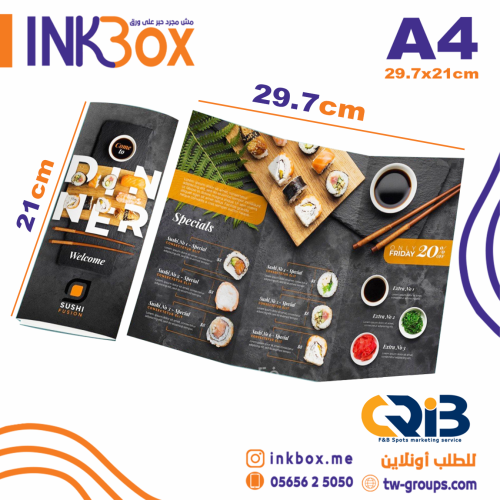 طباعة منيو مطعم او كافيه A4