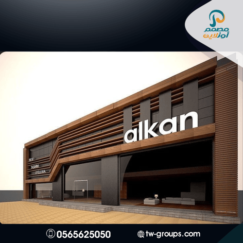 تصميم 3D (ديكور خارجي)